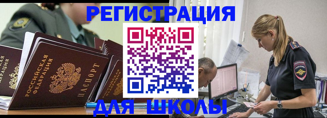 временная регистрация для всех в Петушках