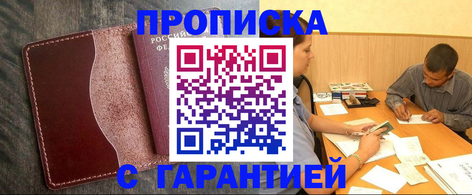 временная регистрация адрес в Петушках