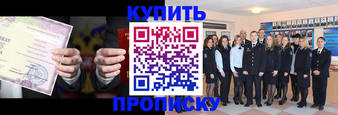 прописка для школы в Петушках